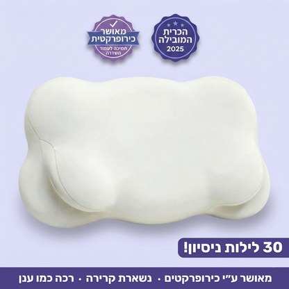 כרית anan - לשינה עמוקה נטולת כאבים