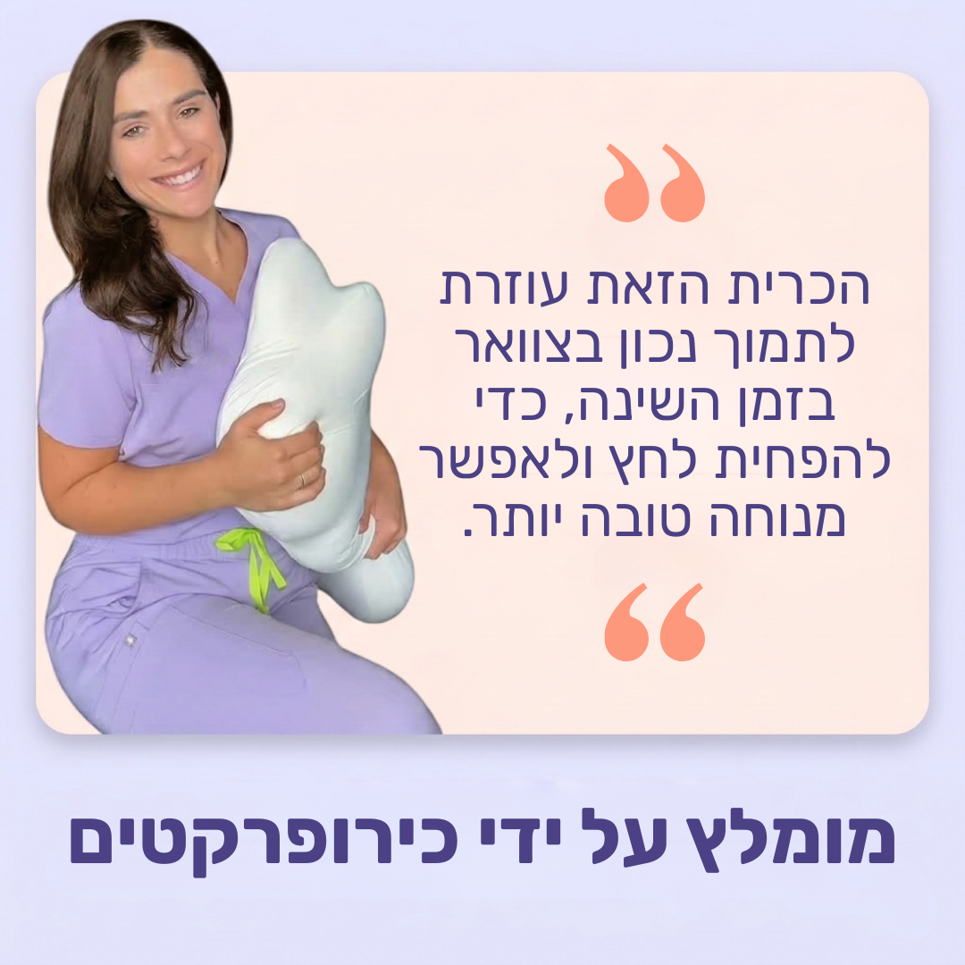כרית anan - לשינה עמוקה נטולת כאבים