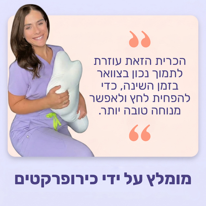 כרית anan - לשינה עמוקה נטולת כאבים