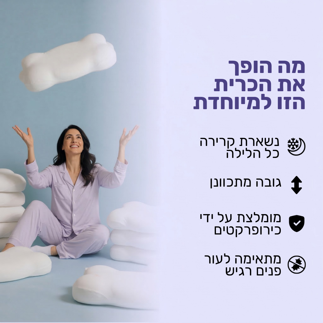 כרית anan - לשינה עמוקה נטולת כאבים