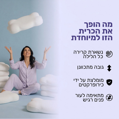 כרית anan - לשינה עמוקה נטולת כאבים