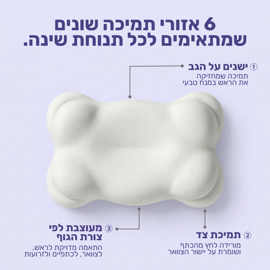 כרית anan - לשינה עמוקה נטולת כאבים